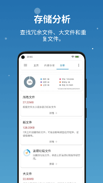 流舟文件最新版