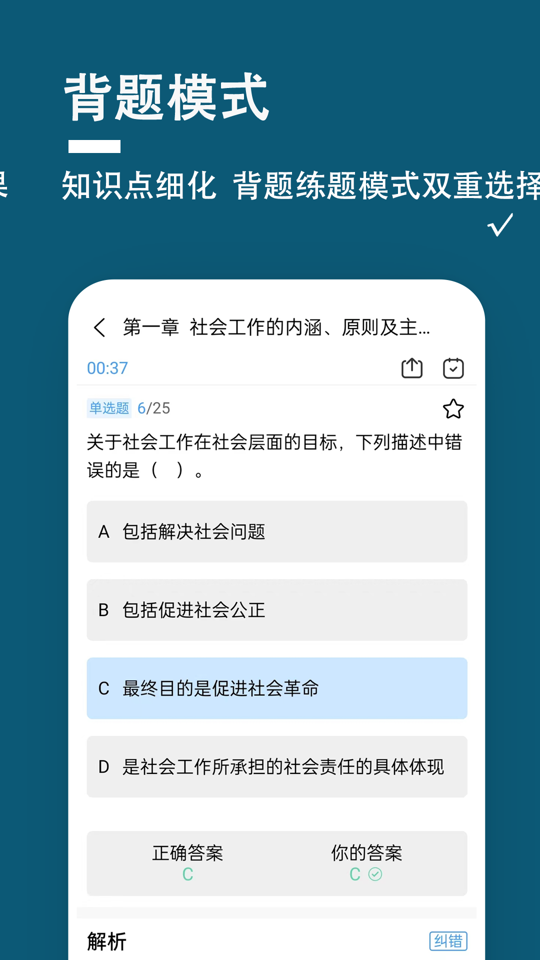 社会工作者题小宝