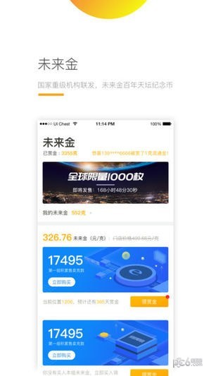 中金e购