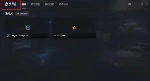 黑盒语音