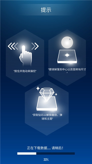 节奏弹球3D