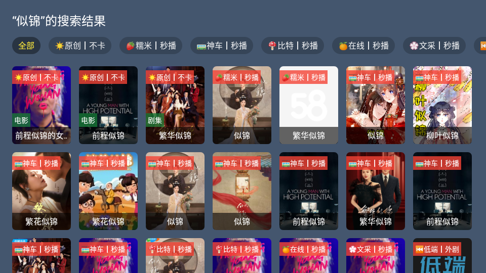 四叶草TV