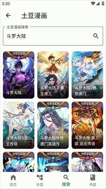 简软漫画
