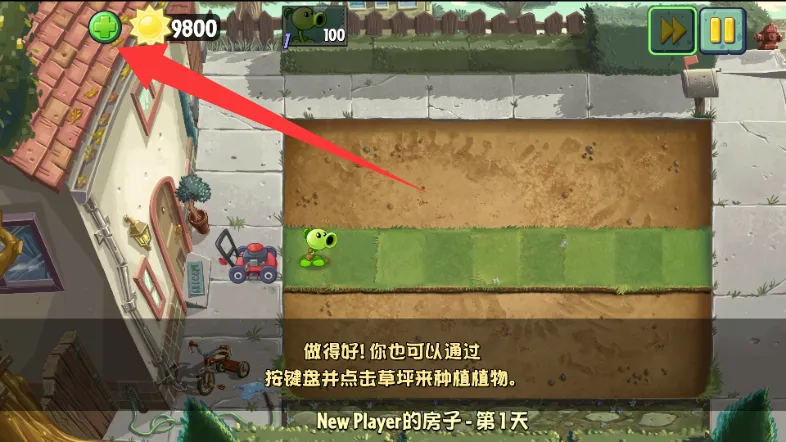 植物大战僵尸整合版