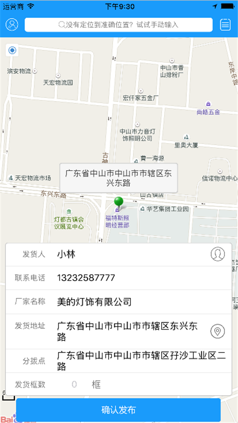 优运厂家