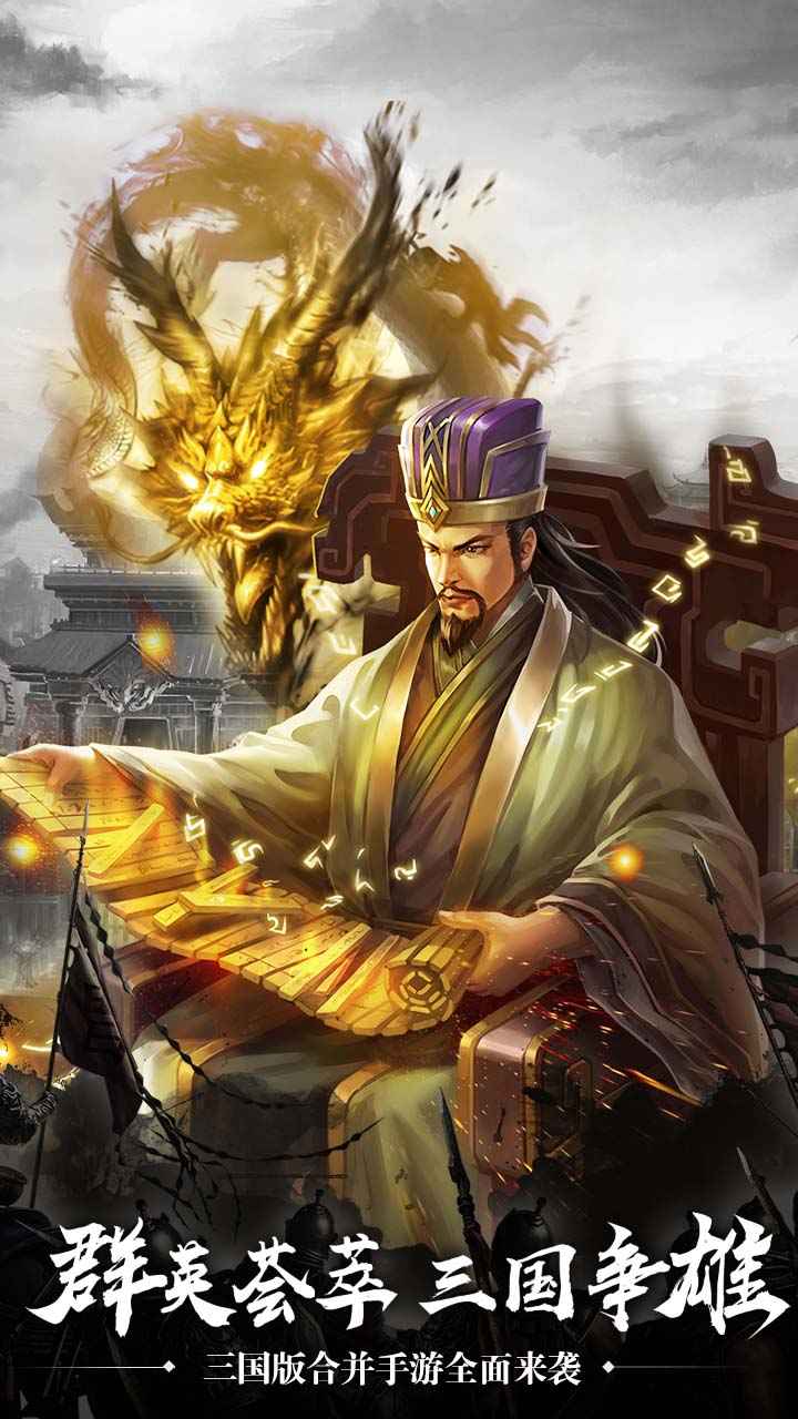 碉堡三国