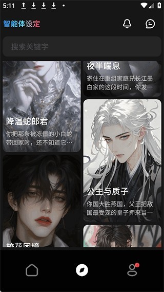 星幻AI