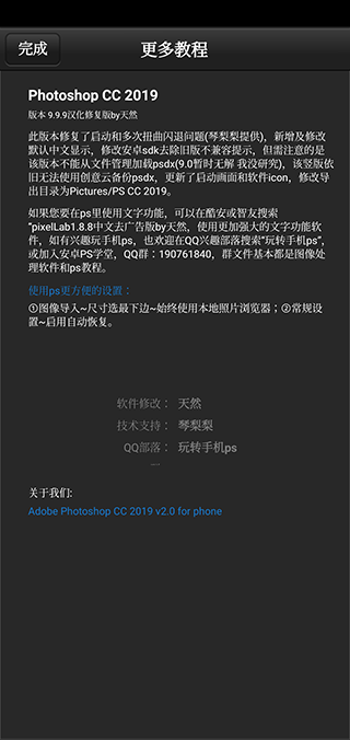 PSCC手机版
