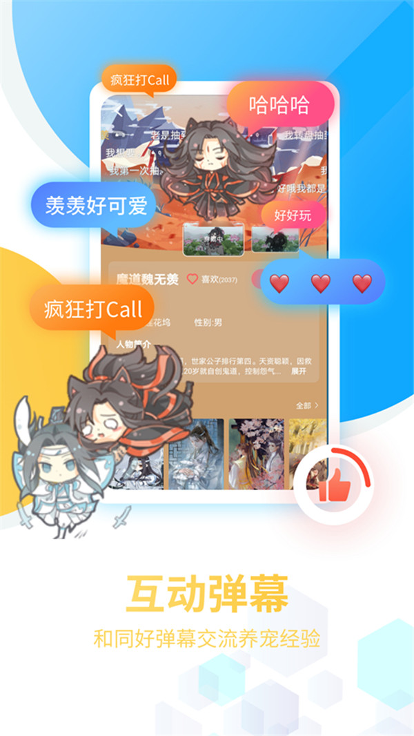 咪萌桌面宠物免费版