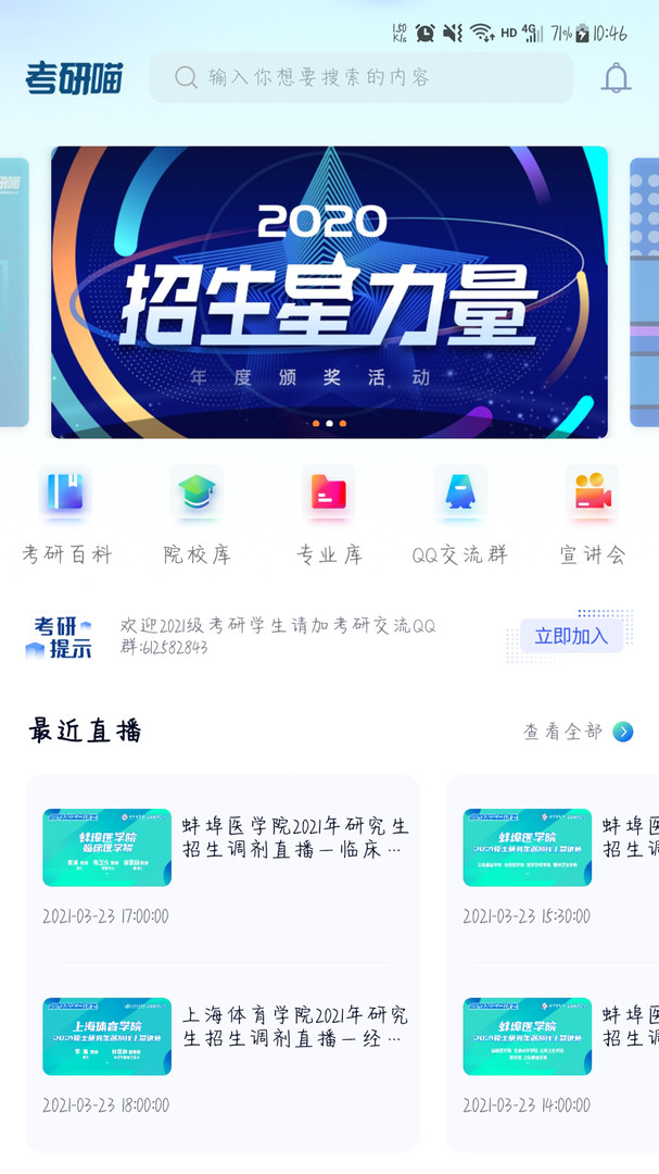 考研喵