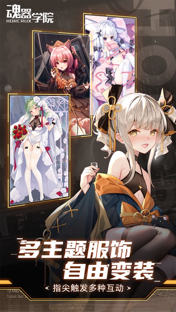 魂器学院最新版