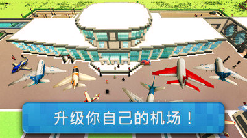 航空公司大亨