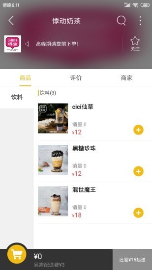 师大生活