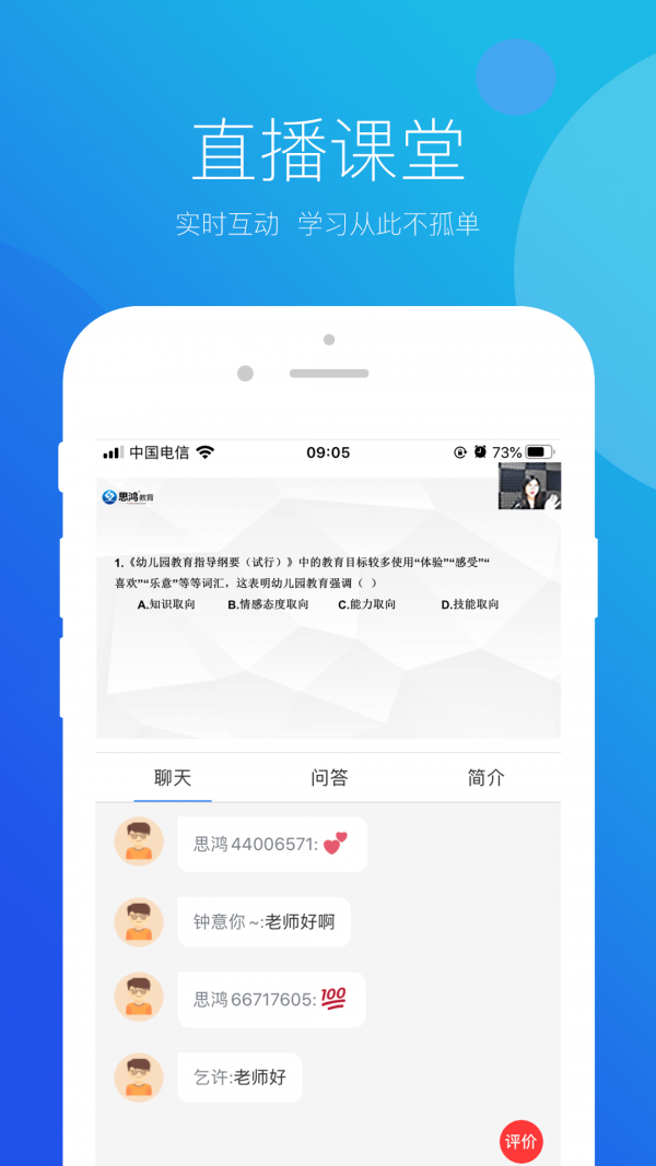 思鸿学堂