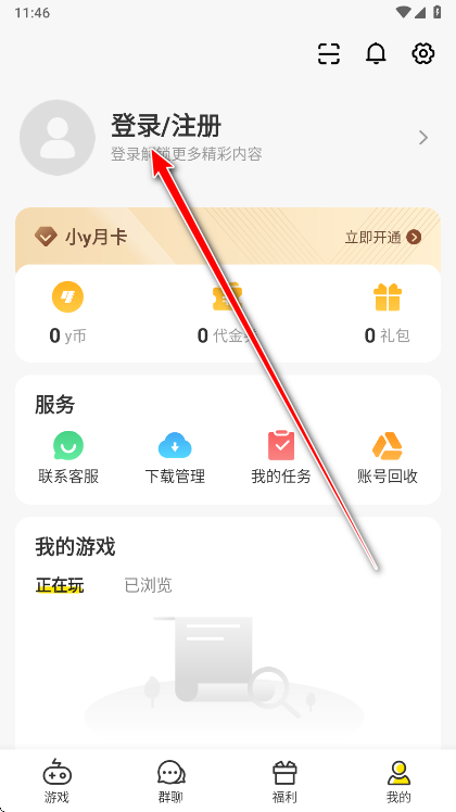 小y游戏盒