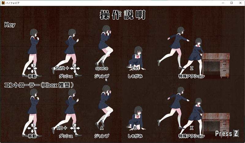 绝望恐惧症桃子移植版