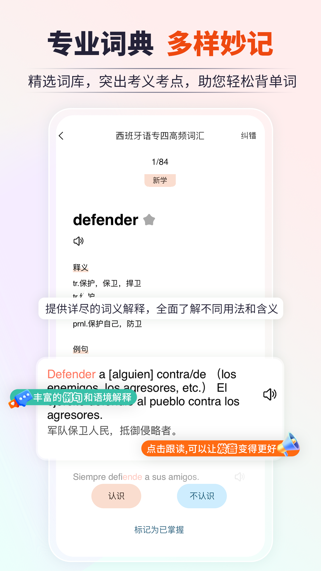 堂吉诃德教育