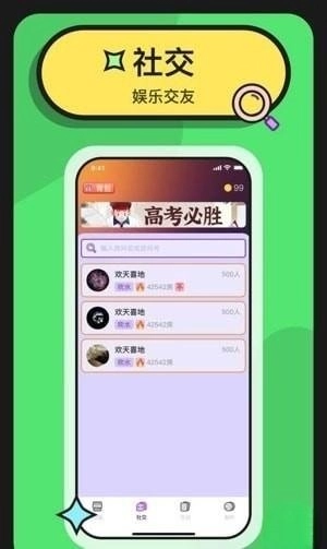 剧游馆