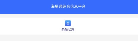 海星通