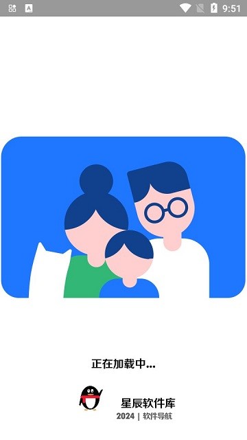 星辰软件库