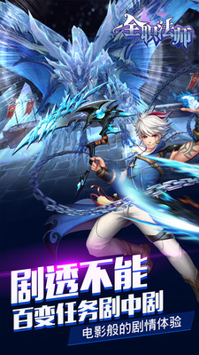 全职法师手游