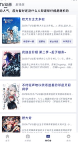QiFun动漫安卓版
