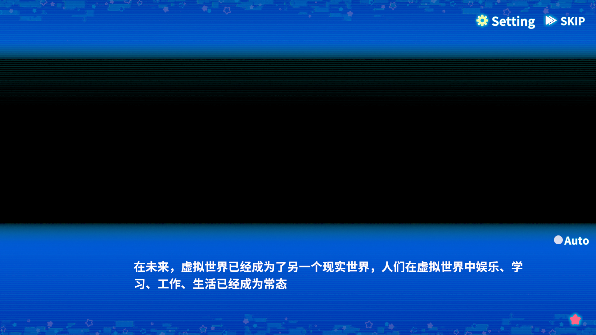 亢宿与无星世界的复兴记