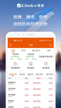 新三板在线