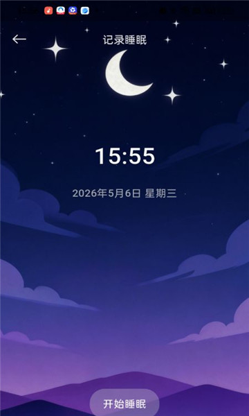 小呵睡眠