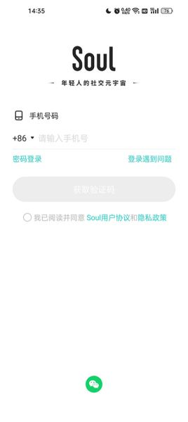soul