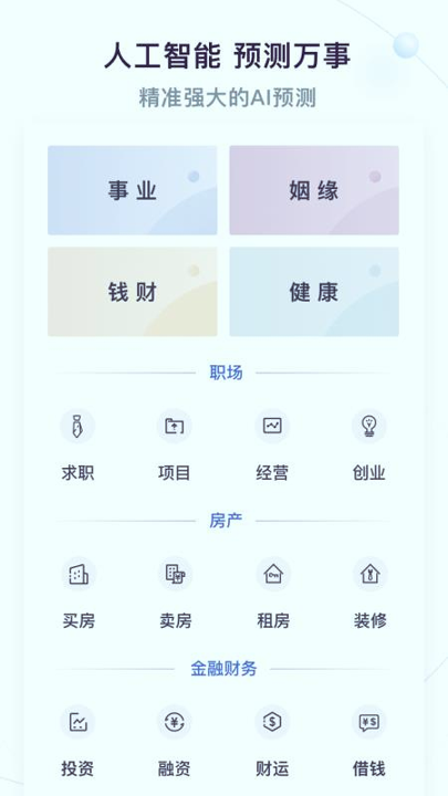 混沌预测