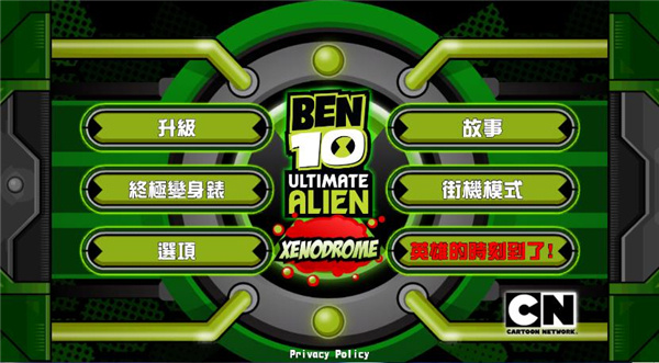 ben10终极英雄异种动物
