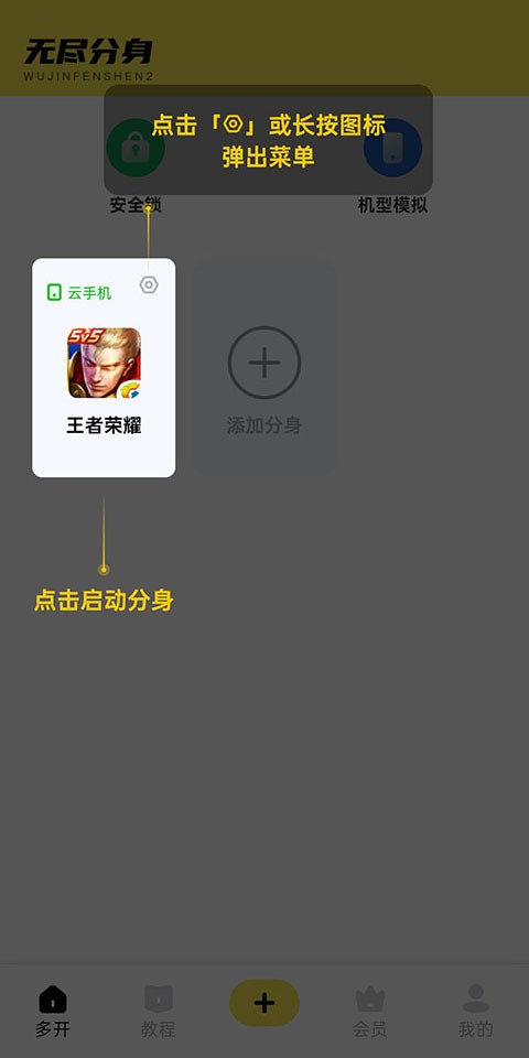 无尽分身免费版