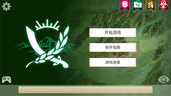 叛乱公司中文版