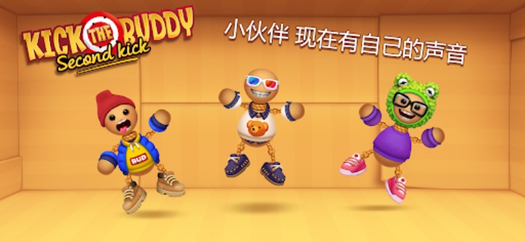 踹他一脚