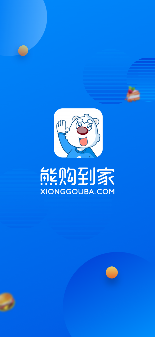 熊购到家