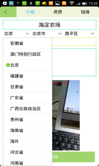 真农网