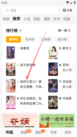 蛋花免费小说