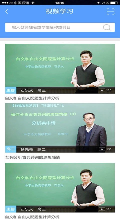 尤溪正谊