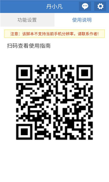 丹小凡