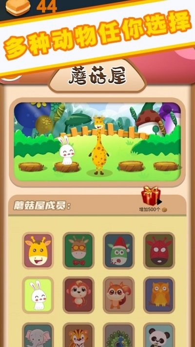 沙雕长颈鹿