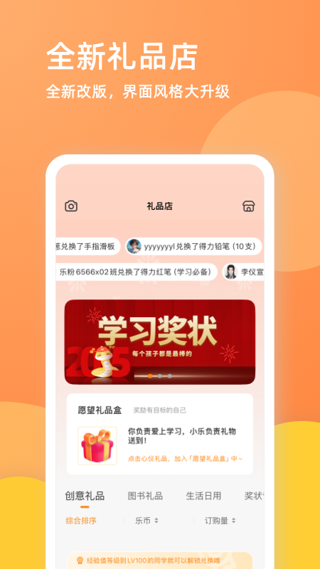 乐学一百自学