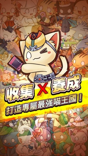 九藏喵大冒險