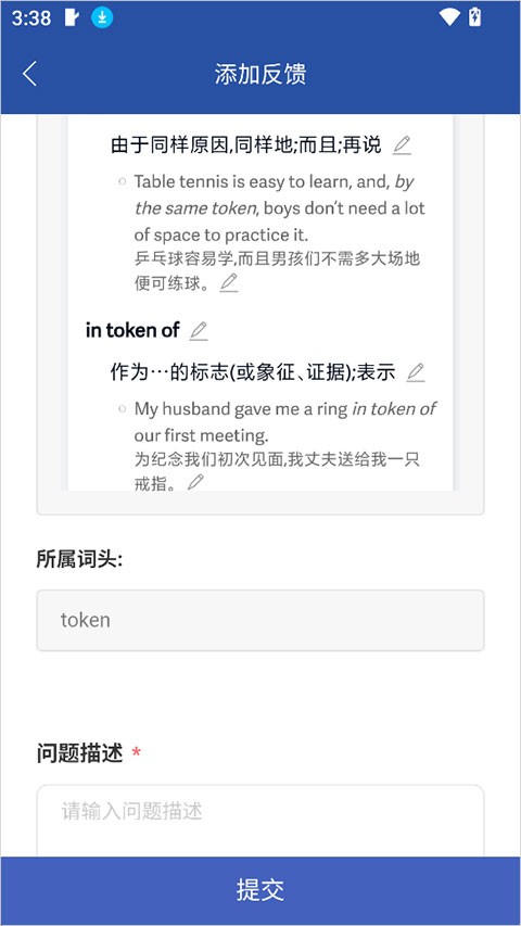 英汉大词典