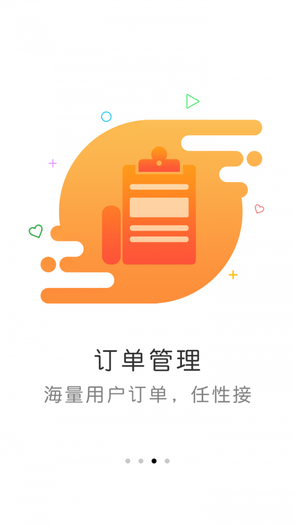 我要代厨厨师端