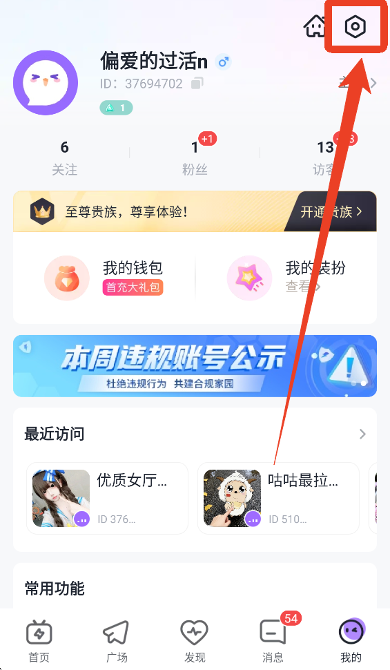 咕咕语音app正版