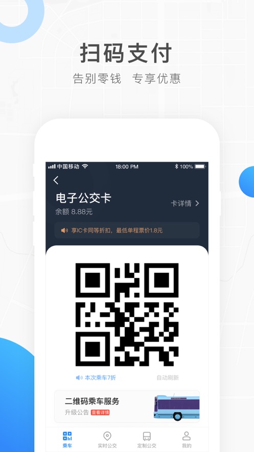 饶城通