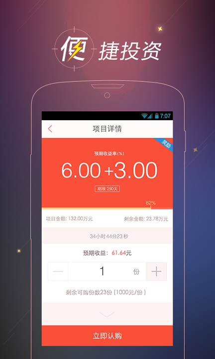 自金所