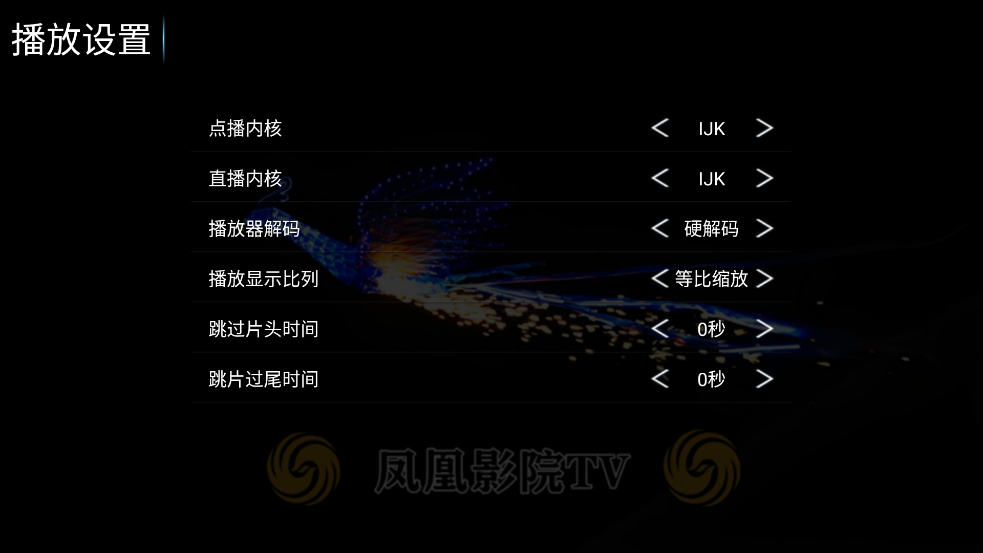 凤凰影院TV