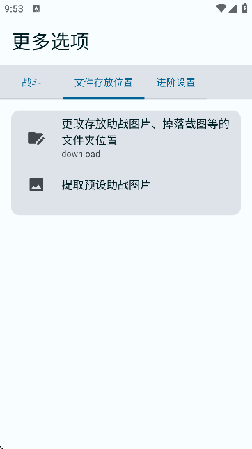 FGA脚本